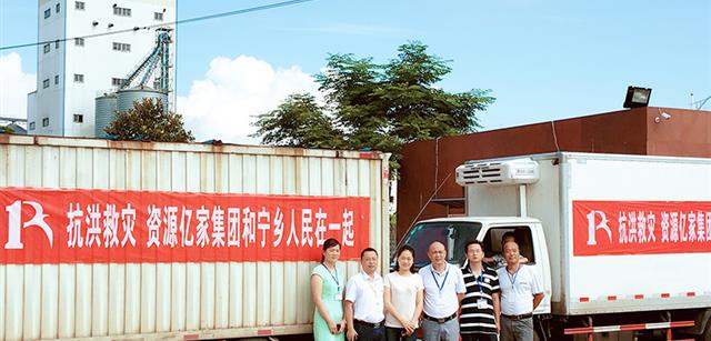 传递正能量|资源太阳成集团助力抗洪减灾